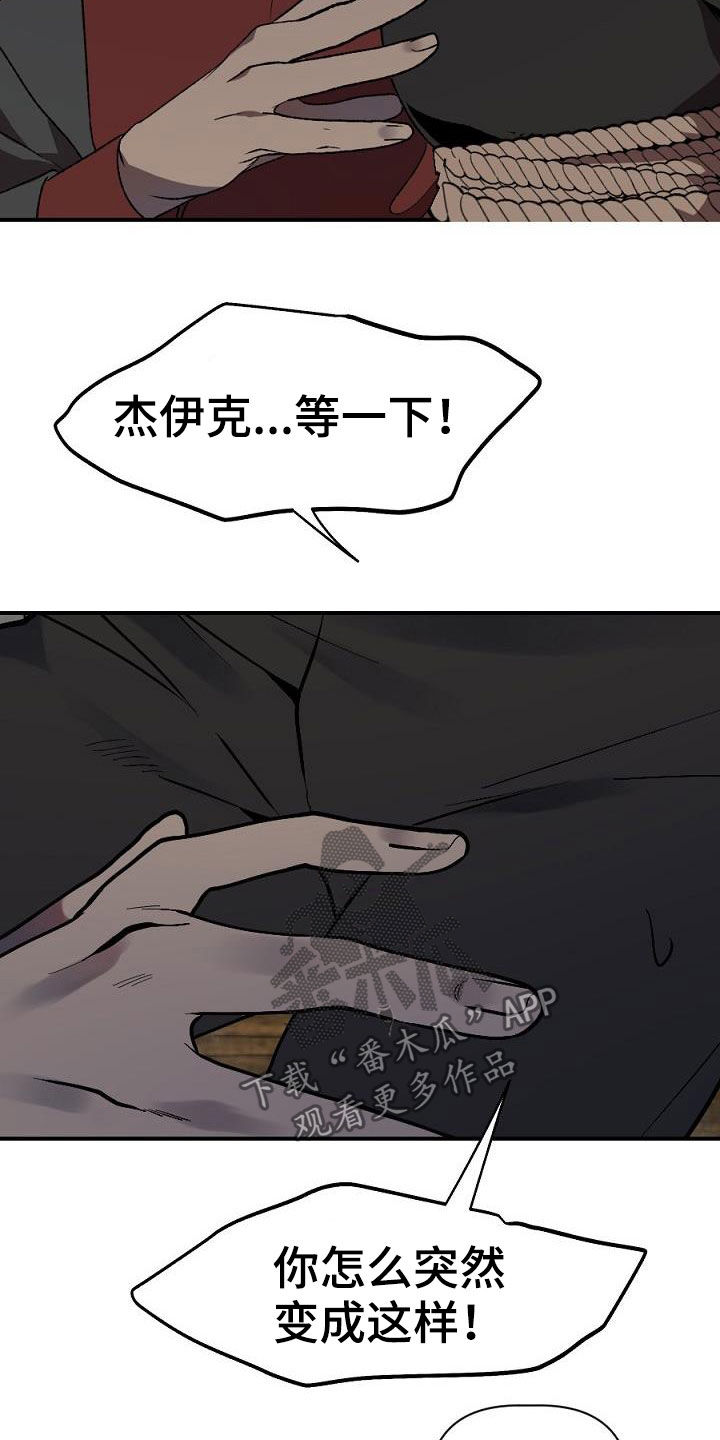 第25章：暴动17