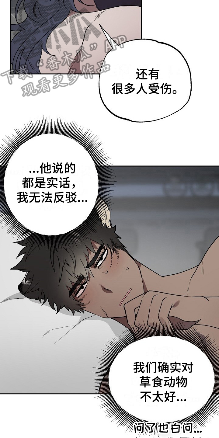 第7章：离开8