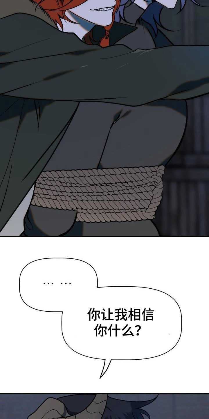 第25章：暴动5