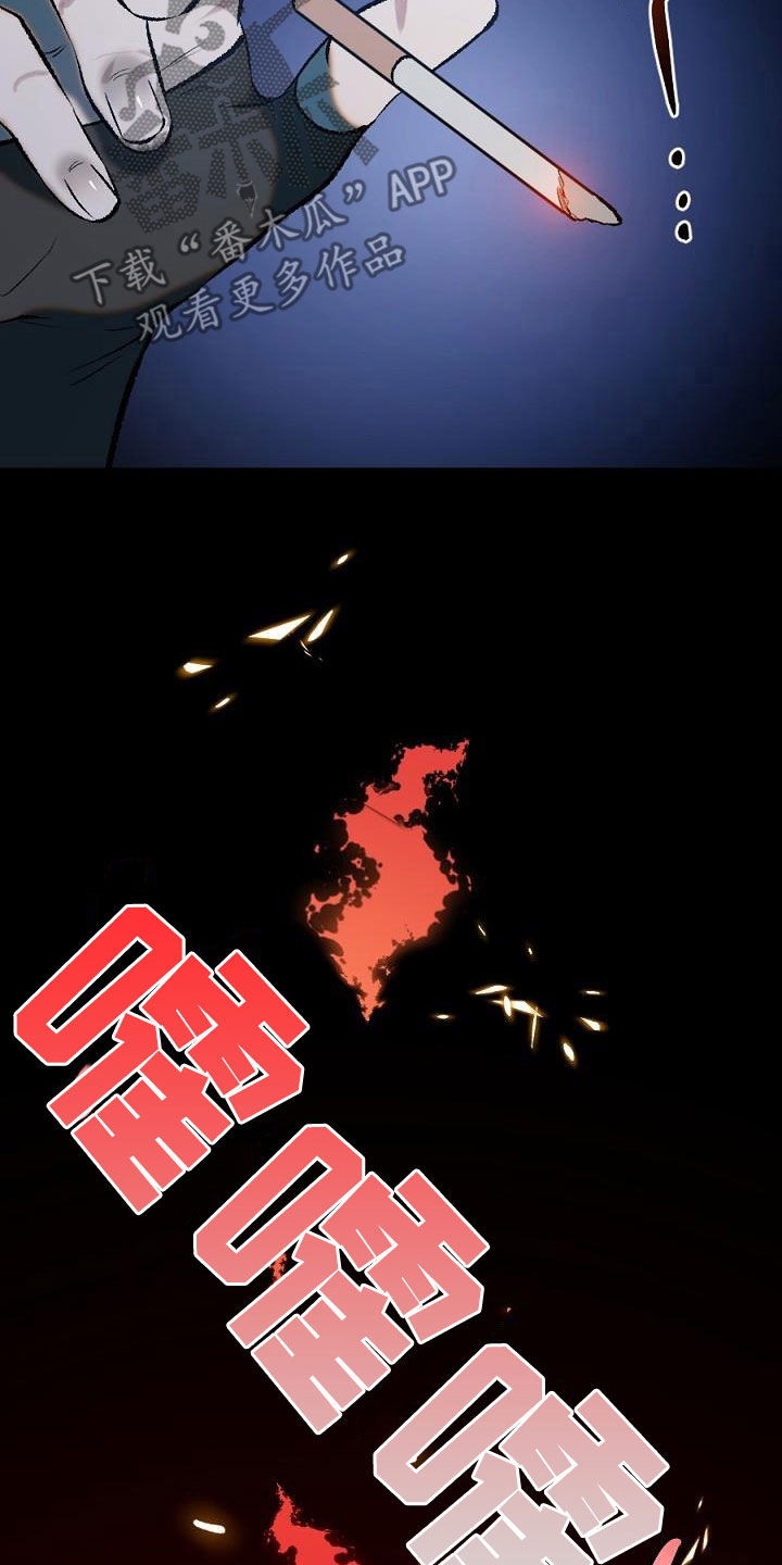第26章：放火13