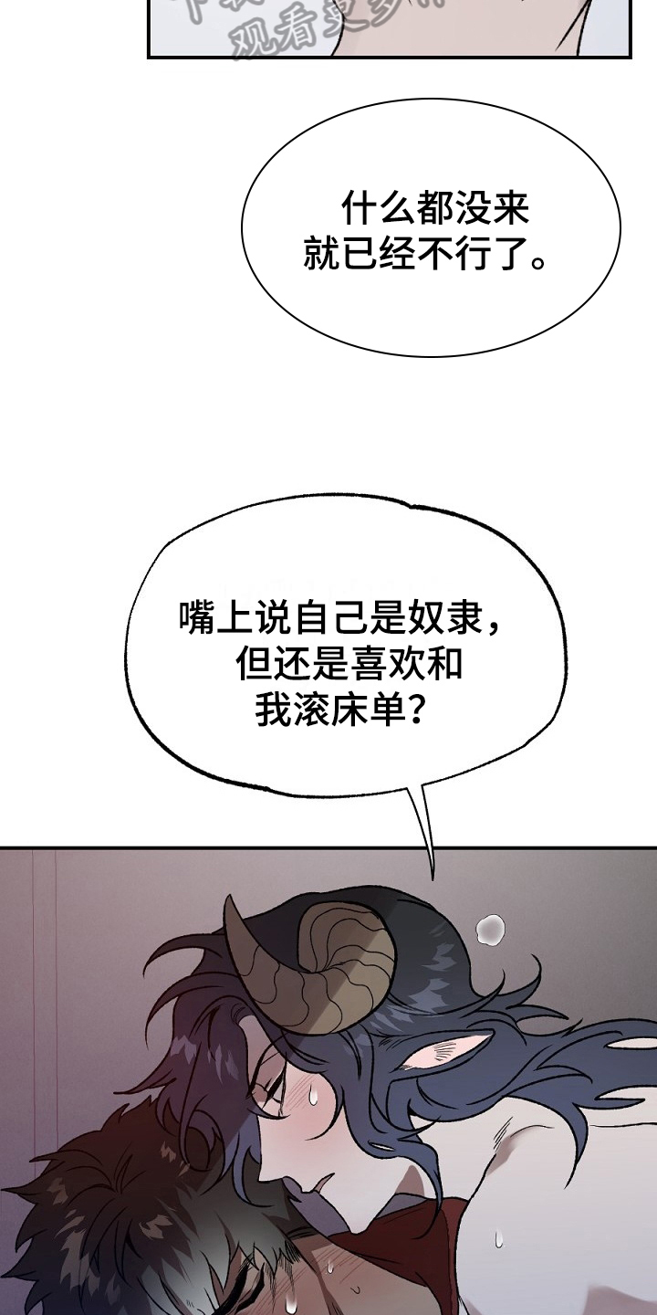 第18章：不听12