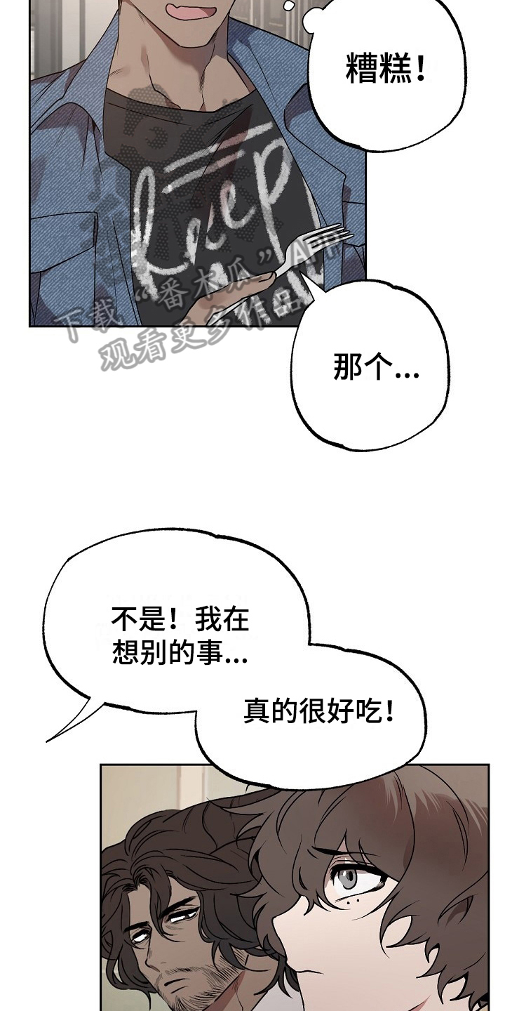 第6章：劝告6
