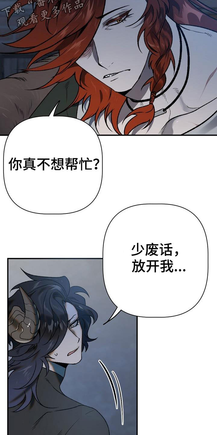 第25章：暴动7