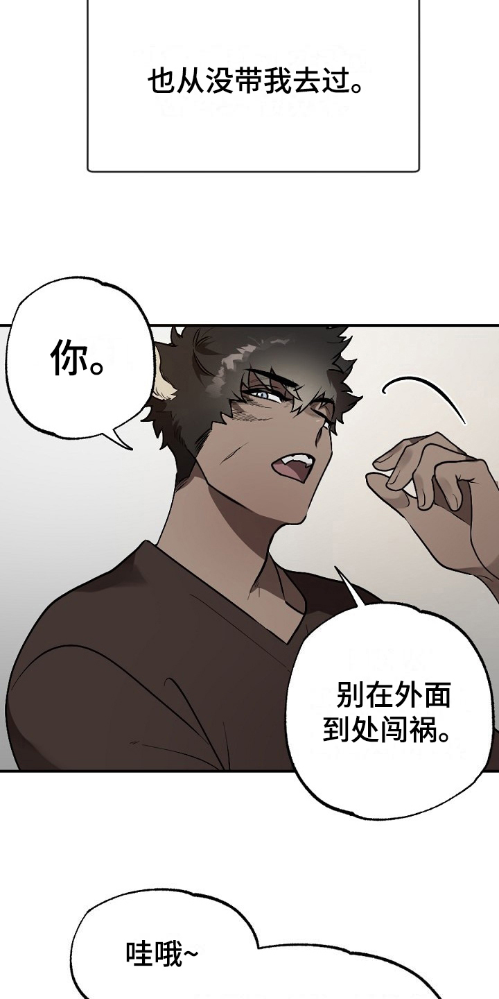 第14章：孤单12