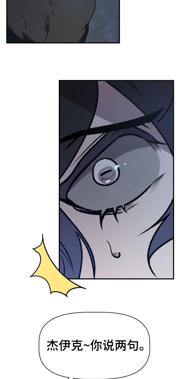 第25章：暴动8