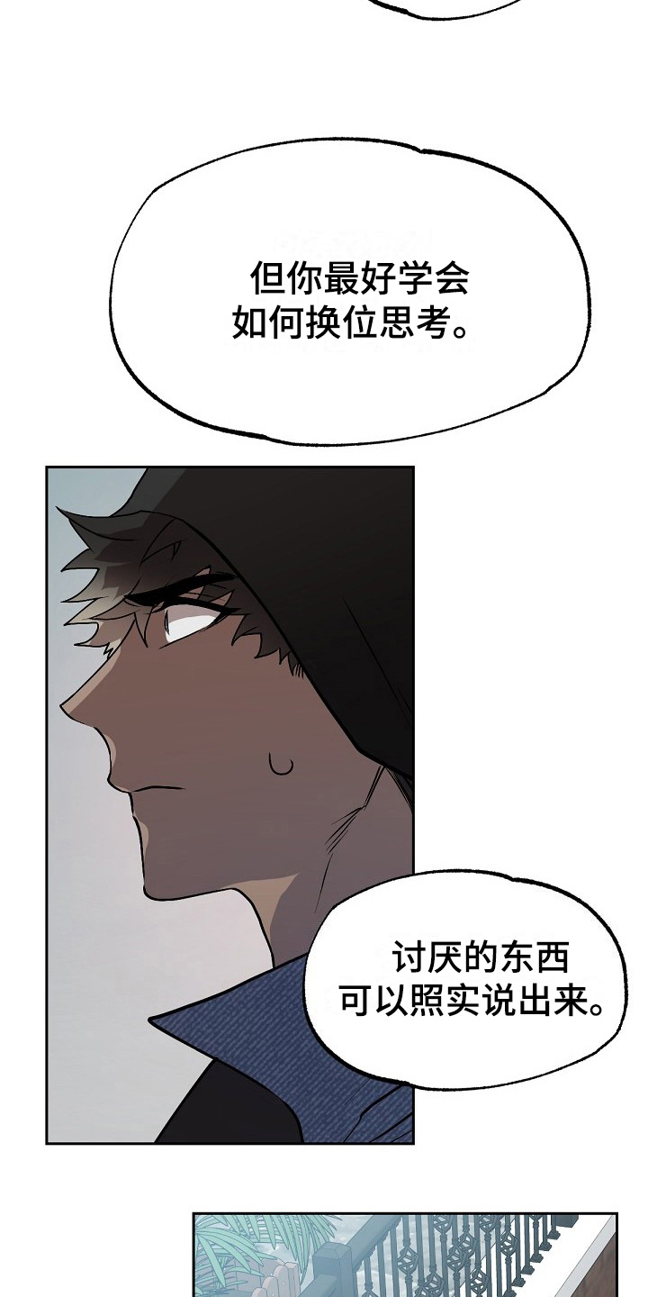 第6章：劝告13
