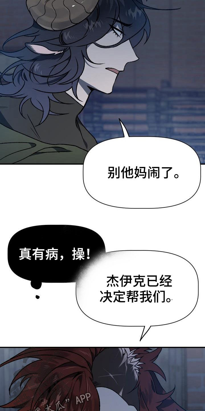 第25章：暴动6