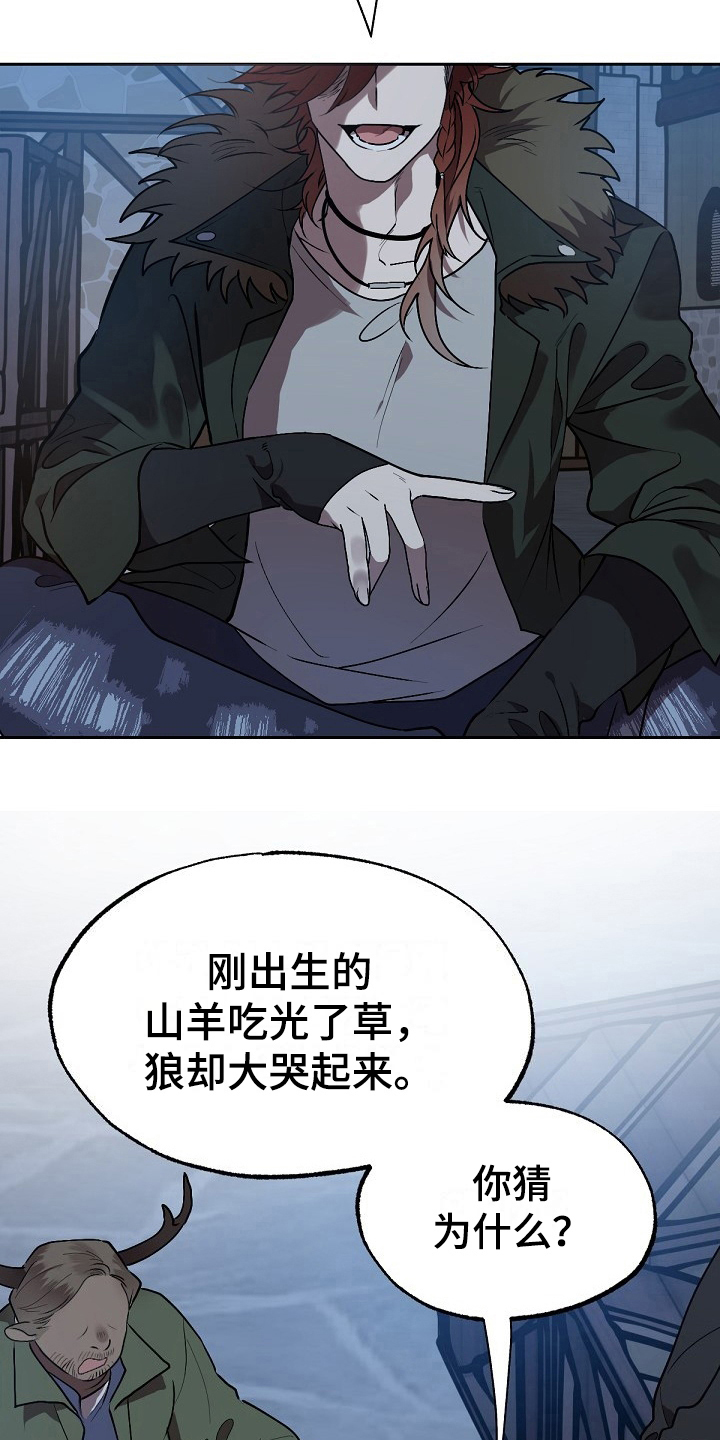 第8章：危险的狼5
