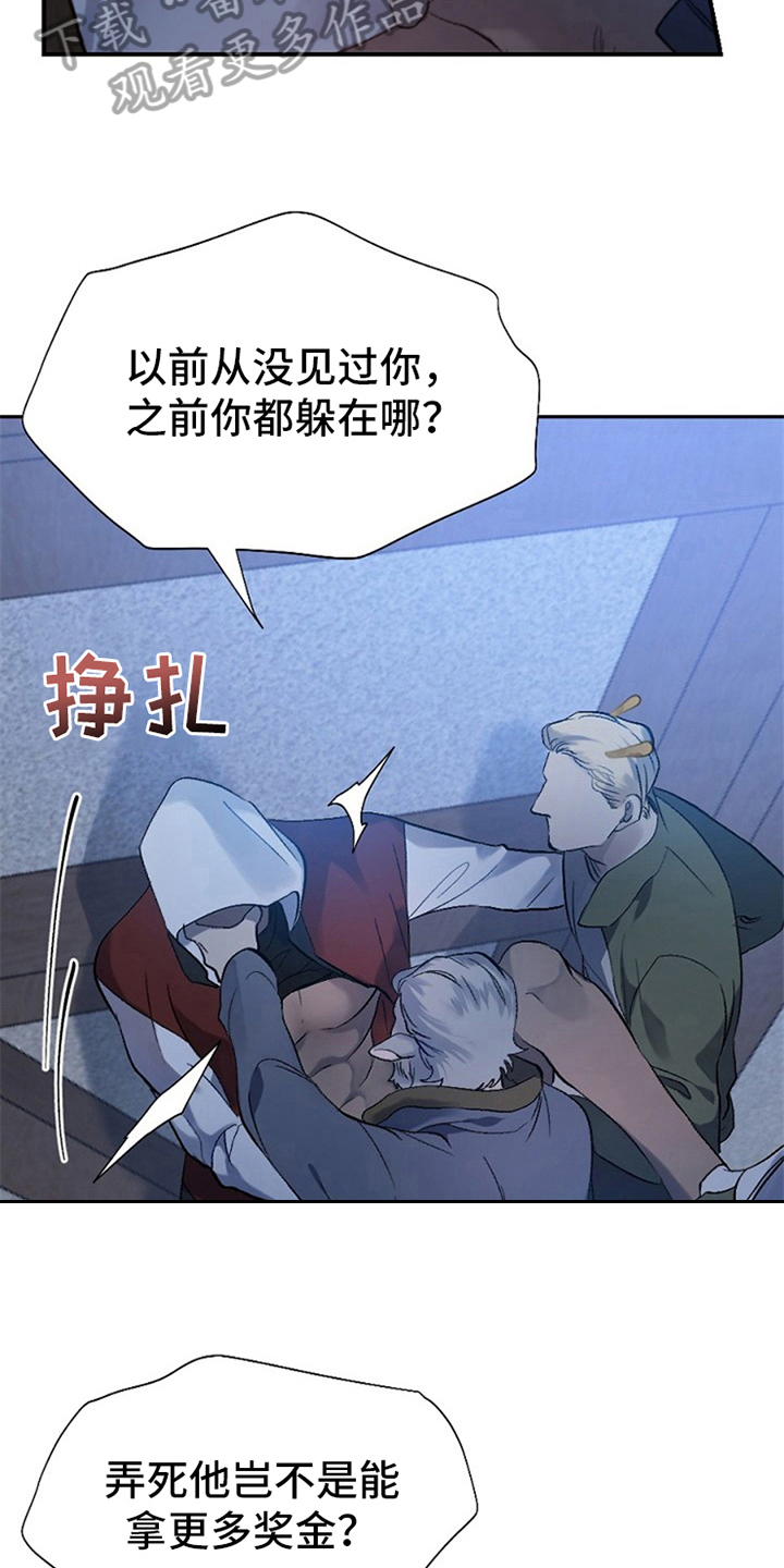 第4章：救援13