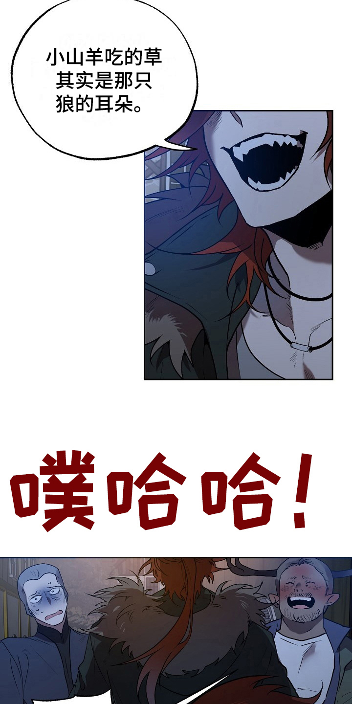 第8章：危险的狼7