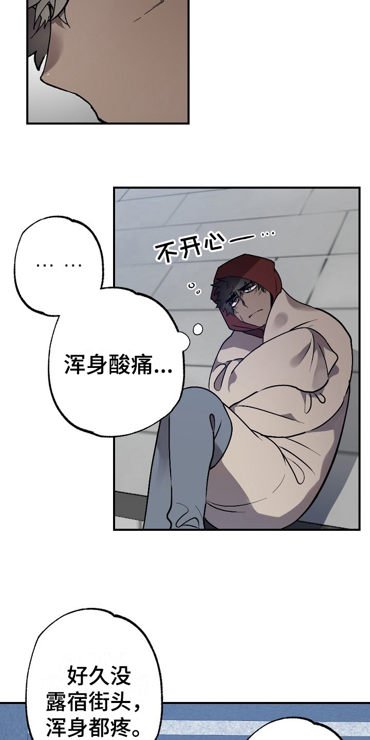 第9章：传闻7
