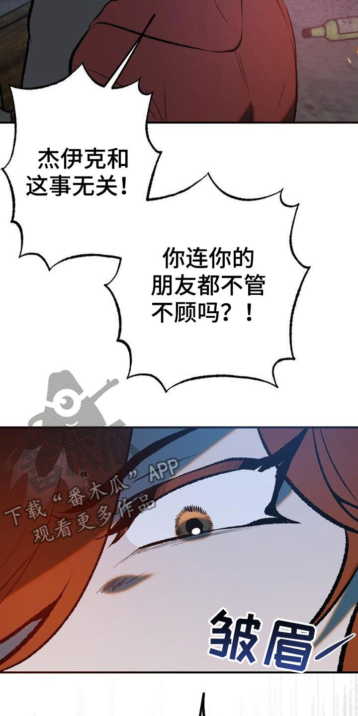 第26章：放火17
