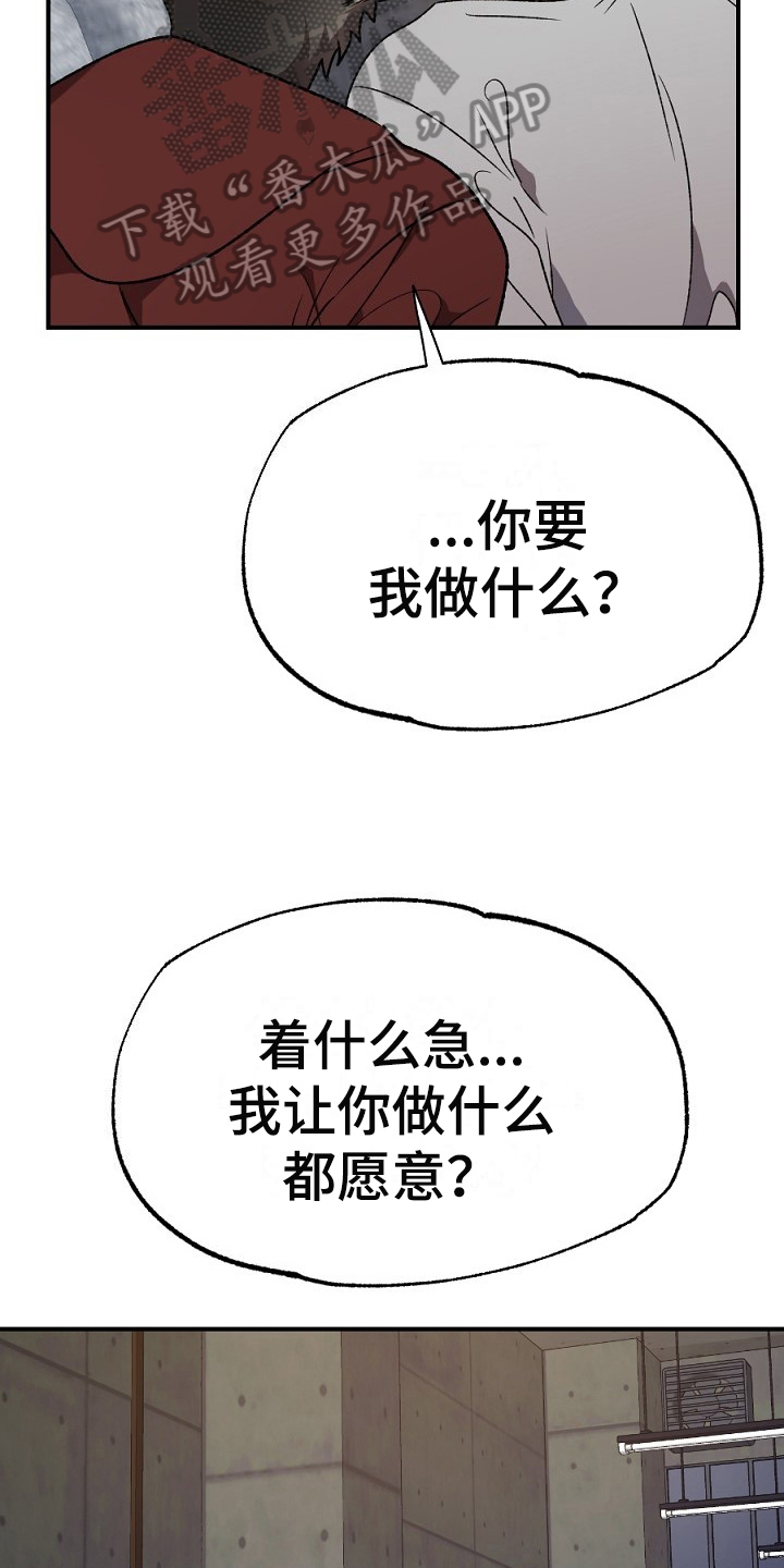 第23章：答应18
