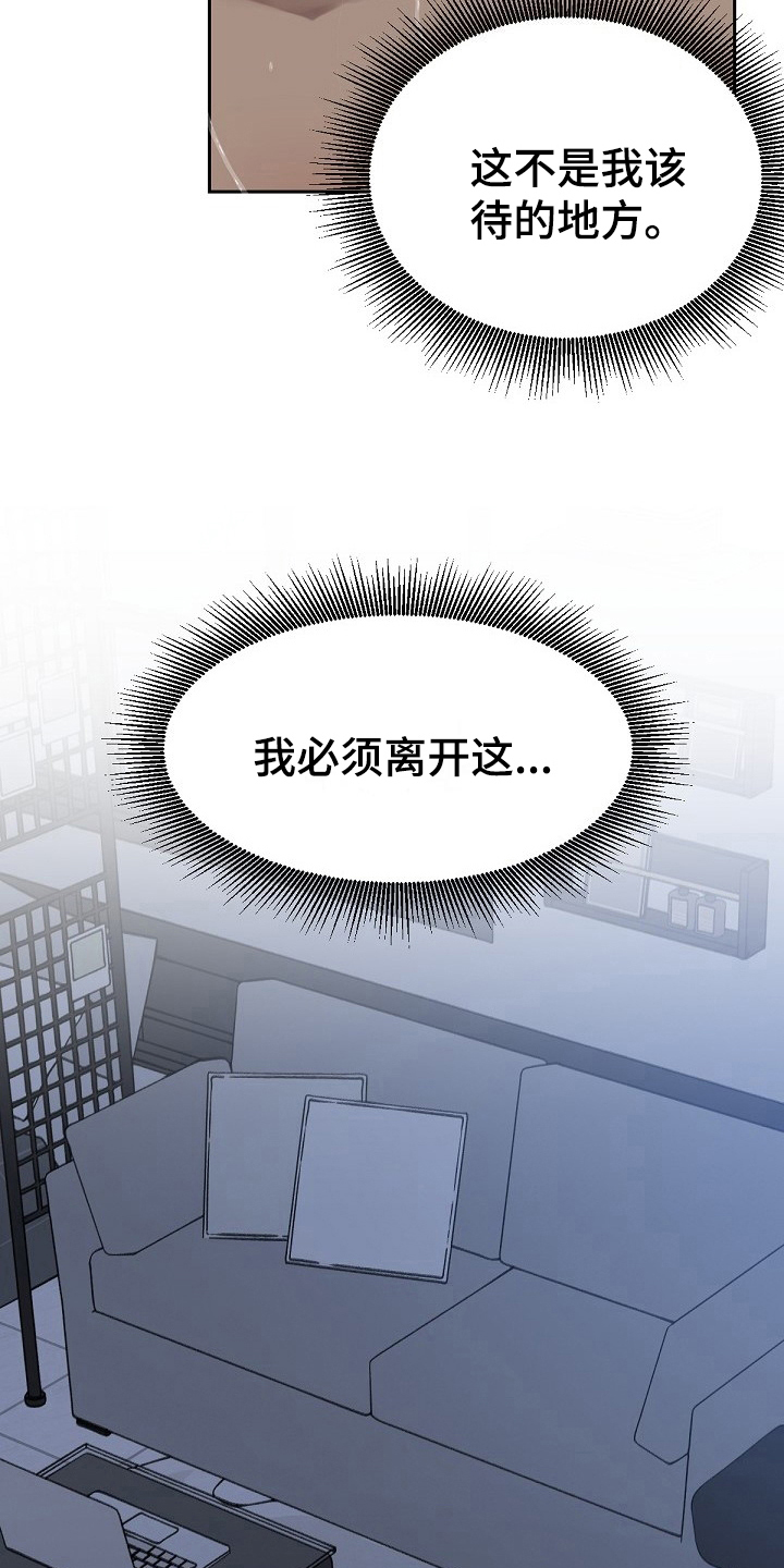 第7章：离开11