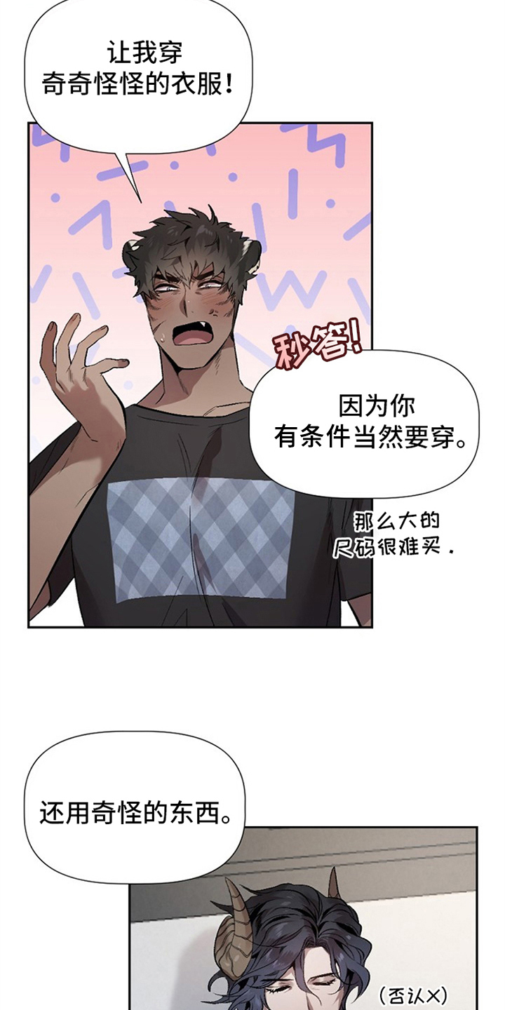 第2章：收留6