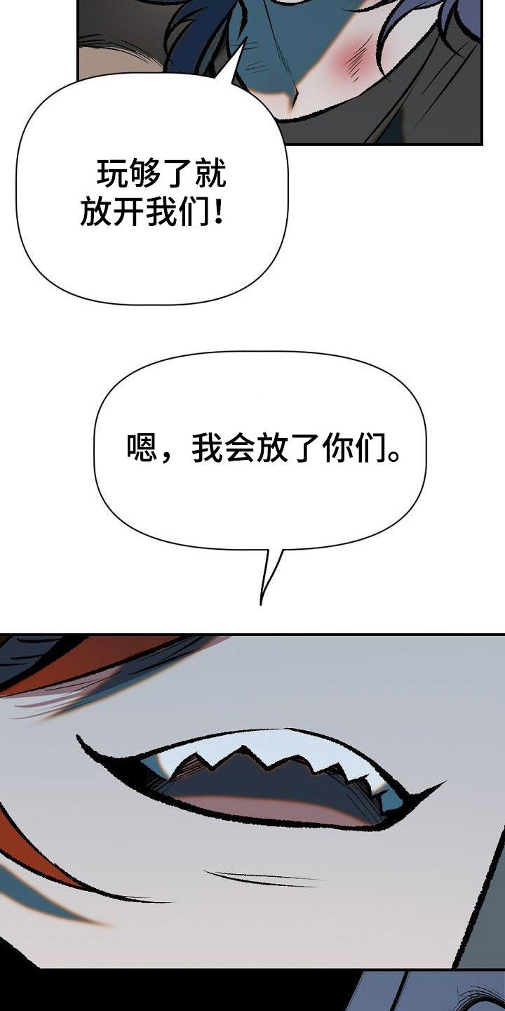 第26章：放火6