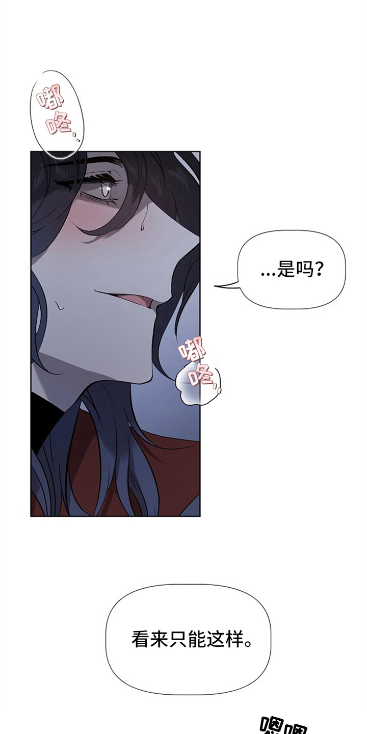 第2章：收留2