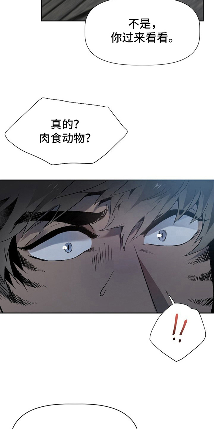 第4章：救援9