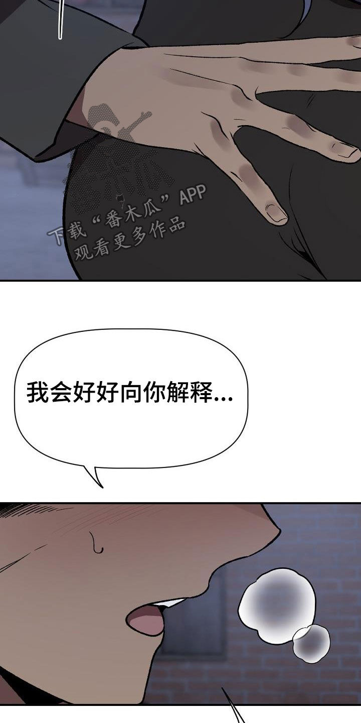 第25章：暴动15