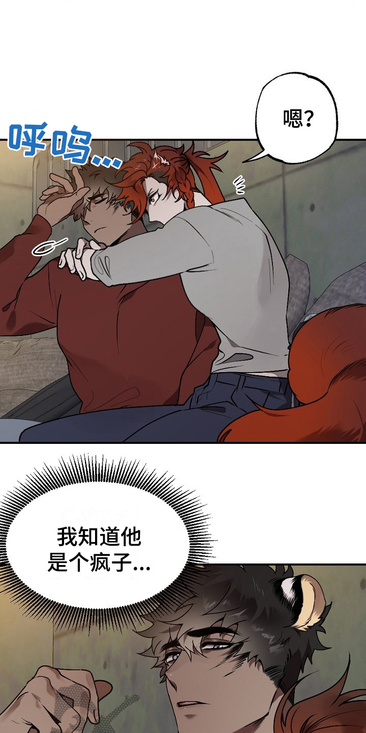 第14章：孤单7