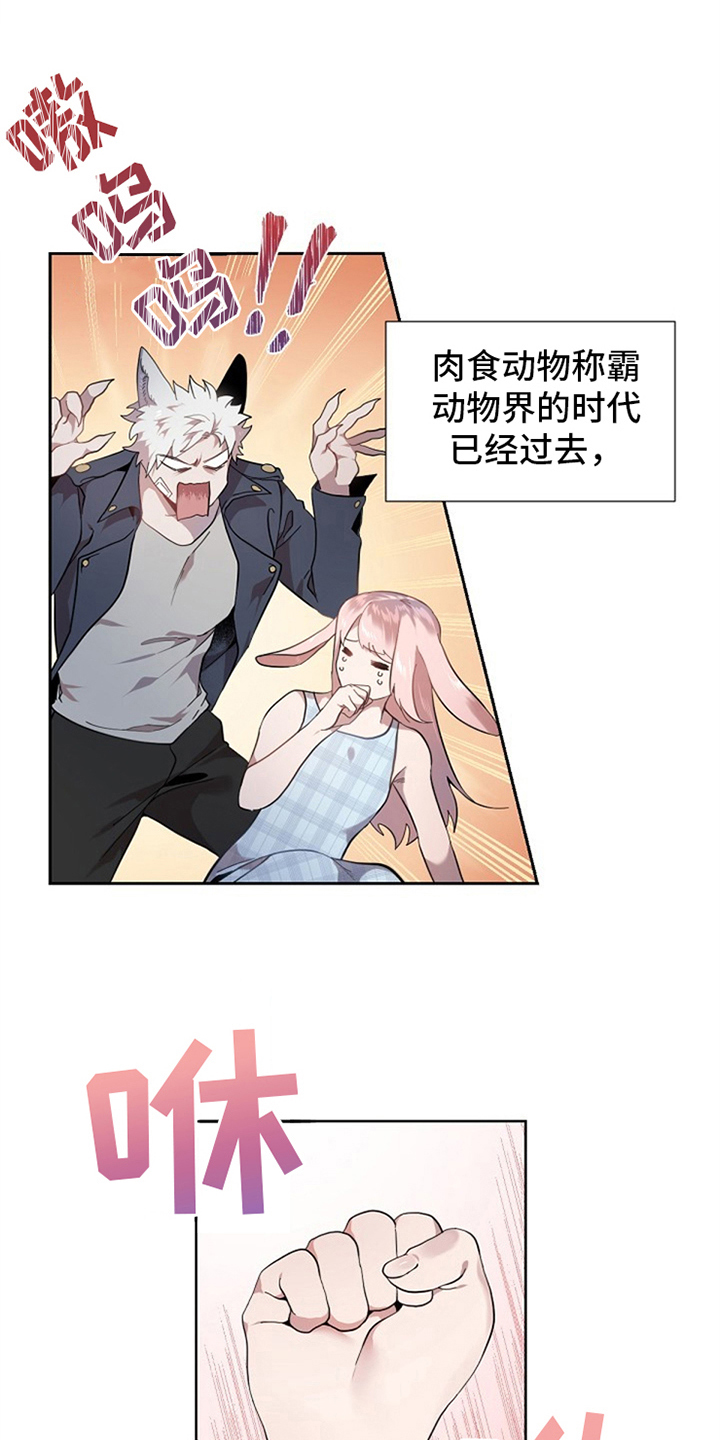 第1章：人渣0