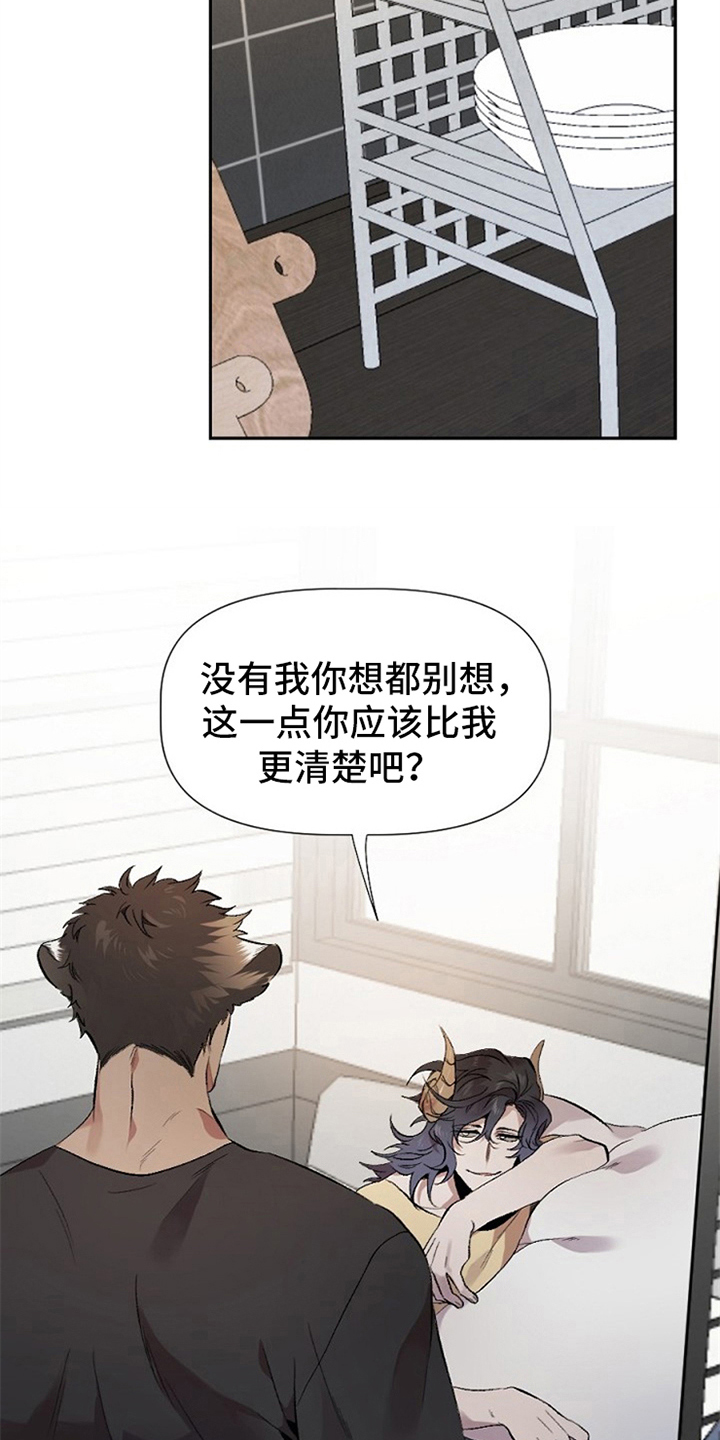 第2章：收留12