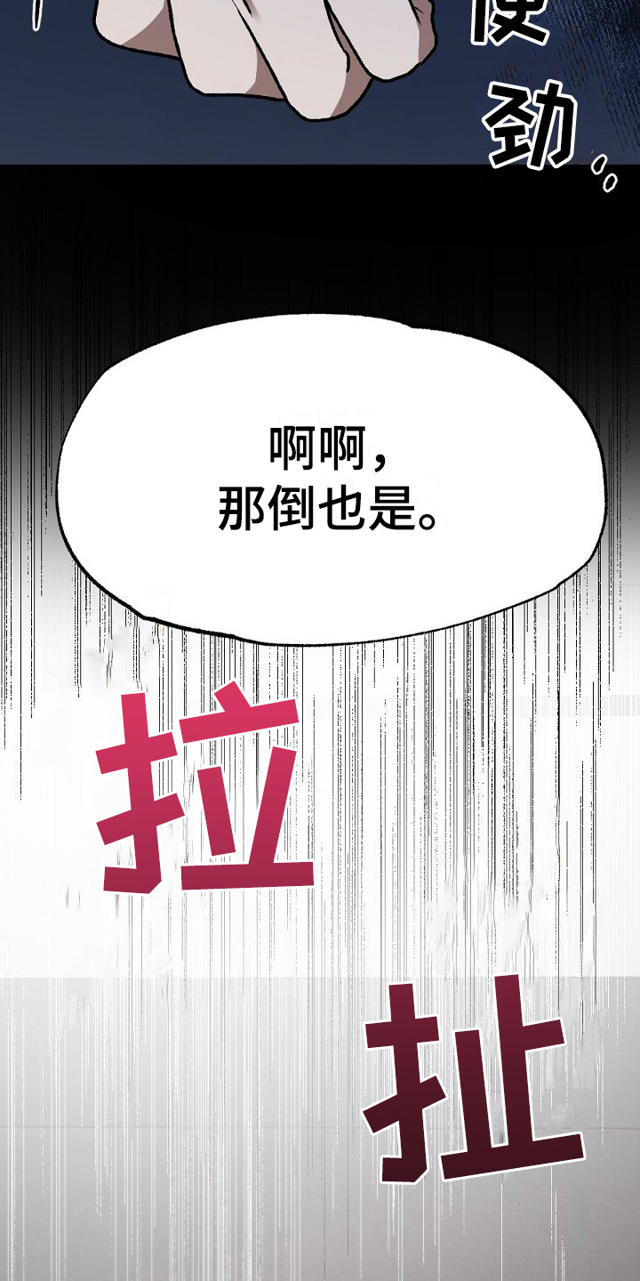 第18章：不听16