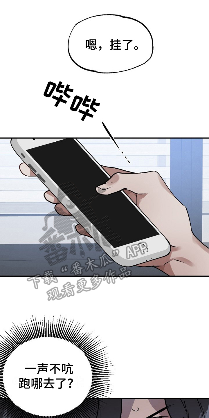 第9章：传闻4