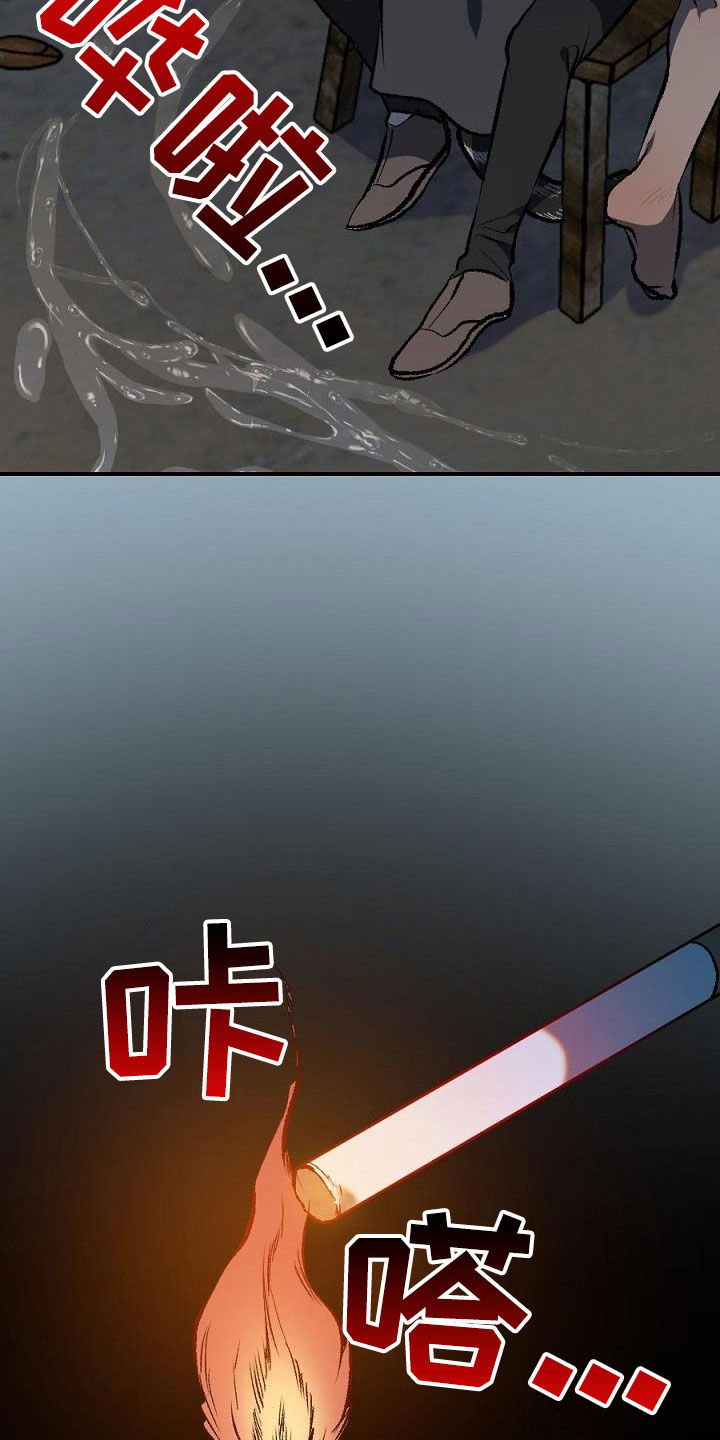 第26章：放火9