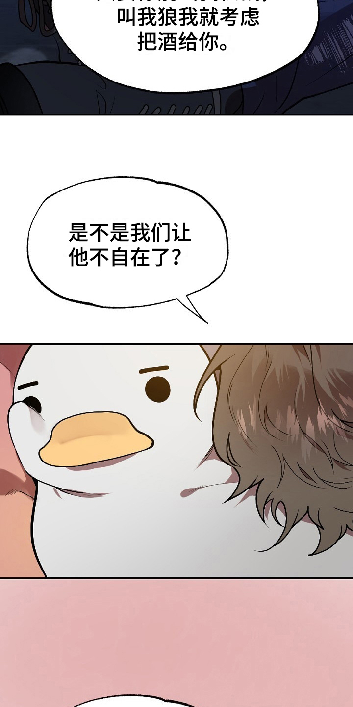 第8章：危险的狼11