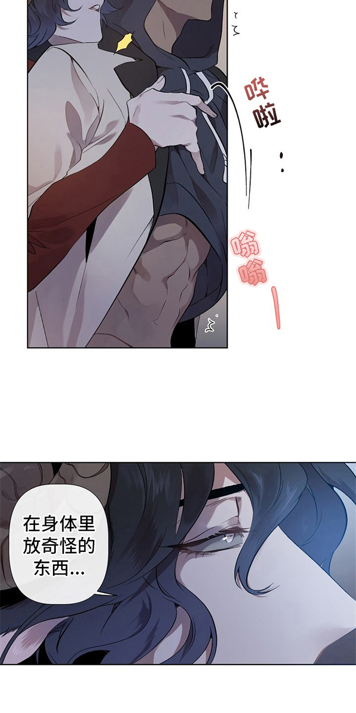 第1章：人渣15