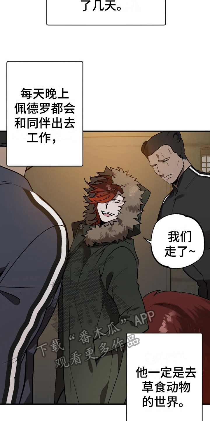 第14章：孤单10