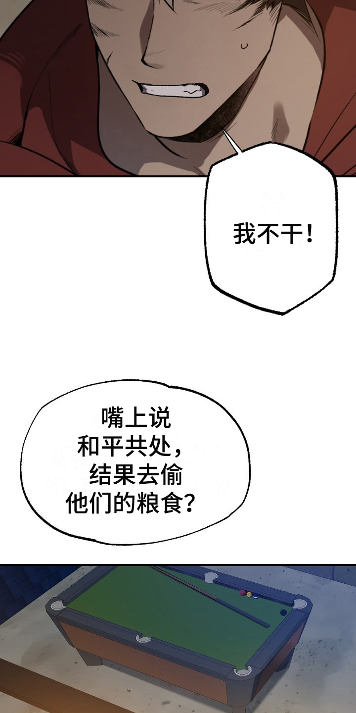 第20章：散伙16
