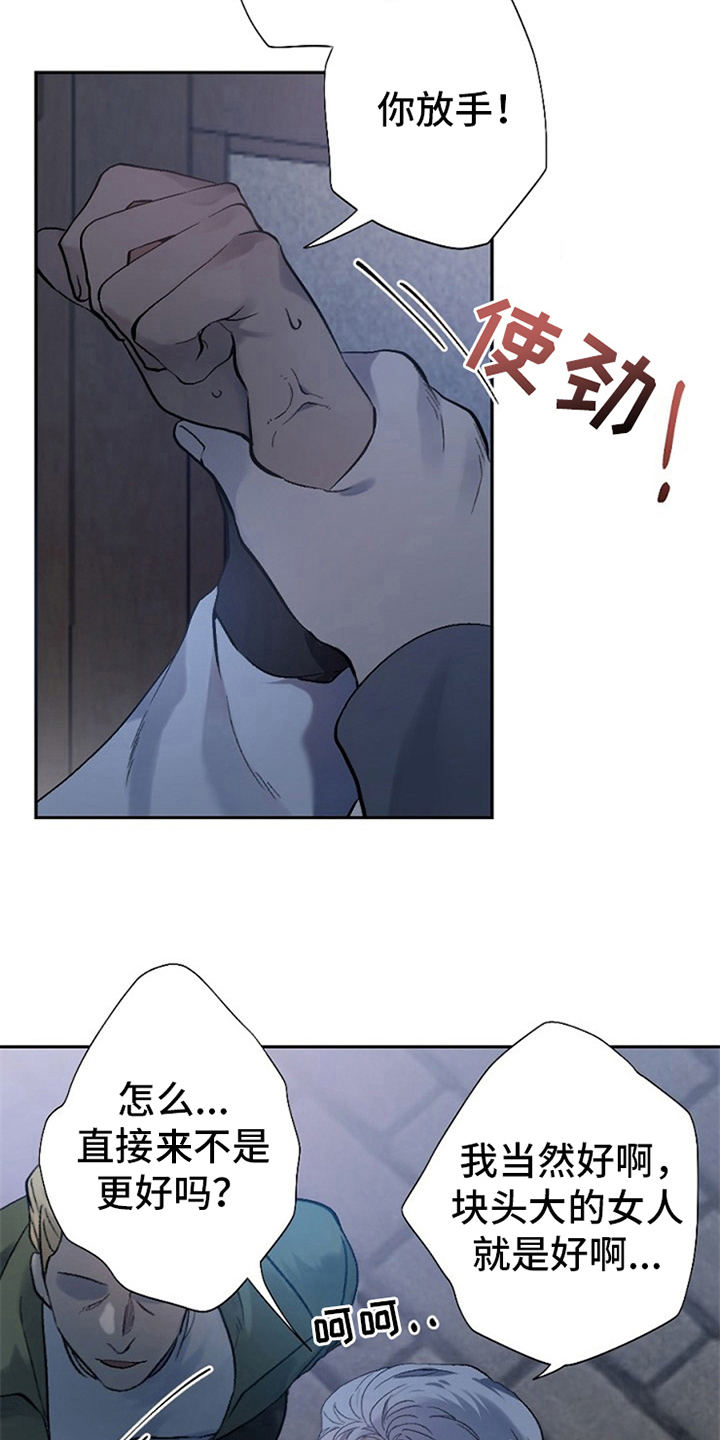 第4章：救援1