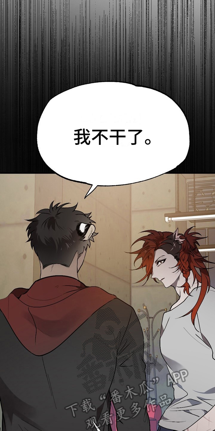 第20章：散伙18