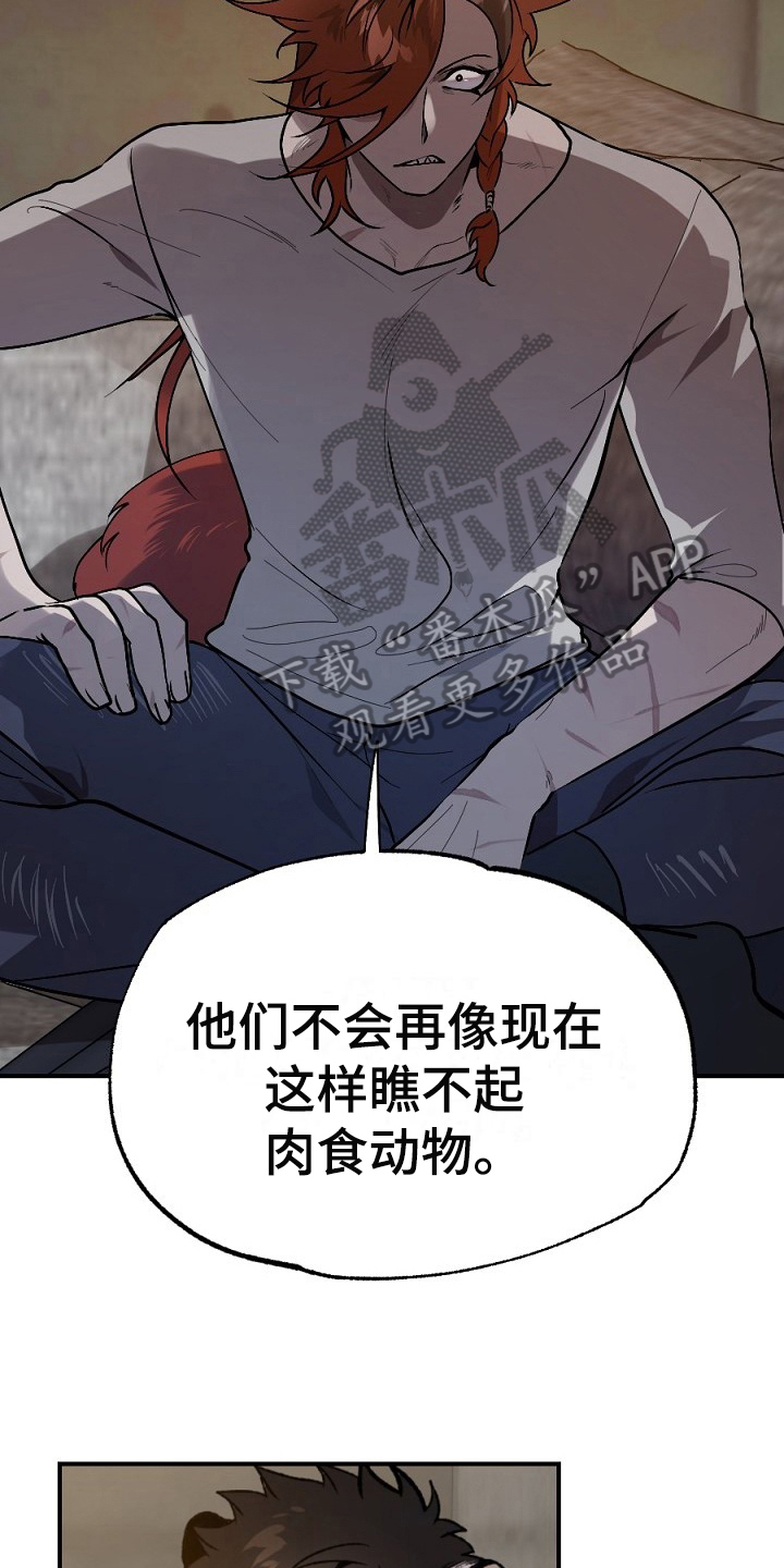 第20章：散伙9