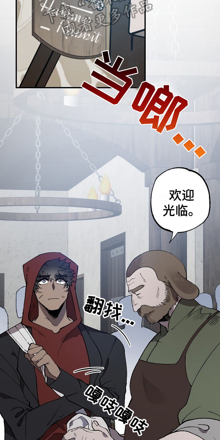 第9章：传闻10