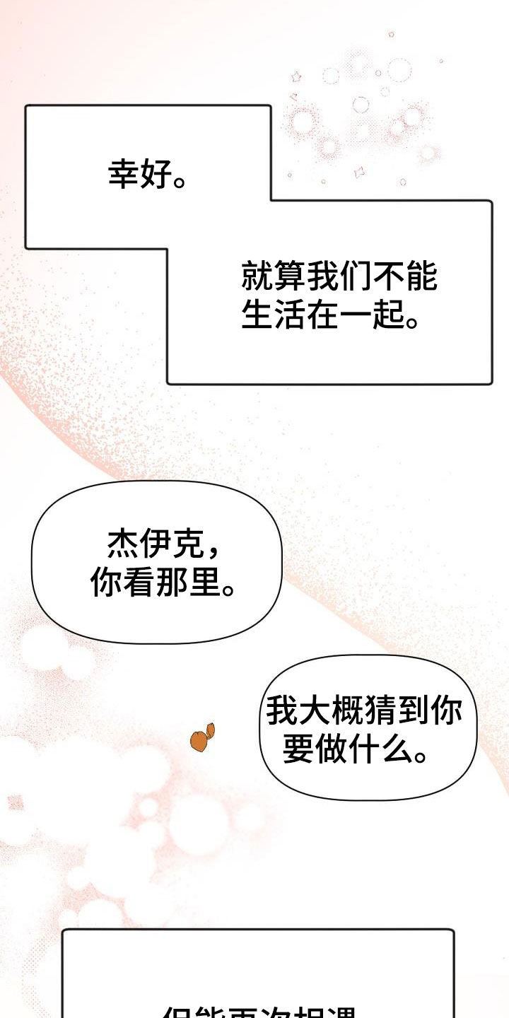 第29章：重逢22