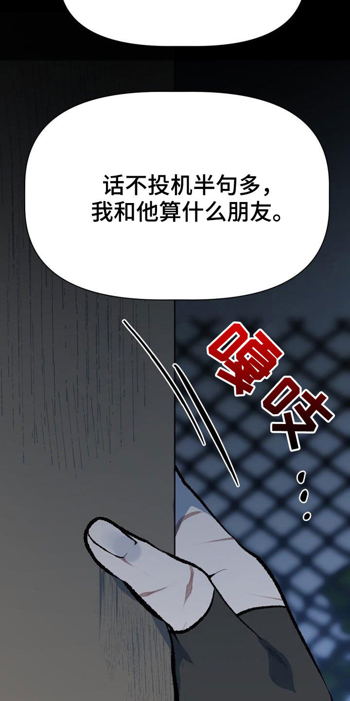 第26章：放火20