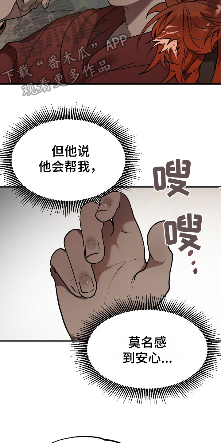 第14章：孤单8