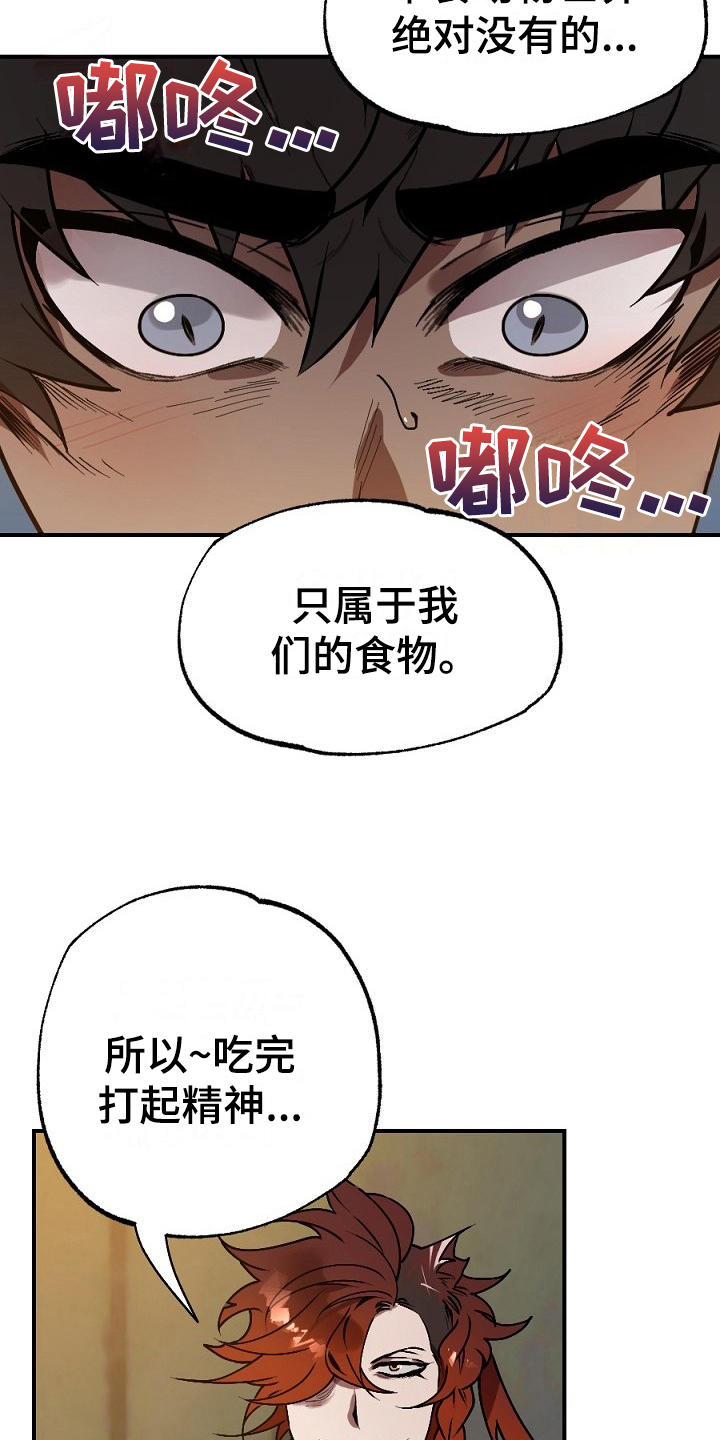 第13章：肉食7
