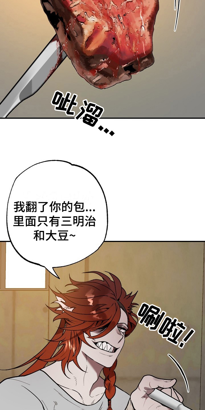 第13章：肉食5