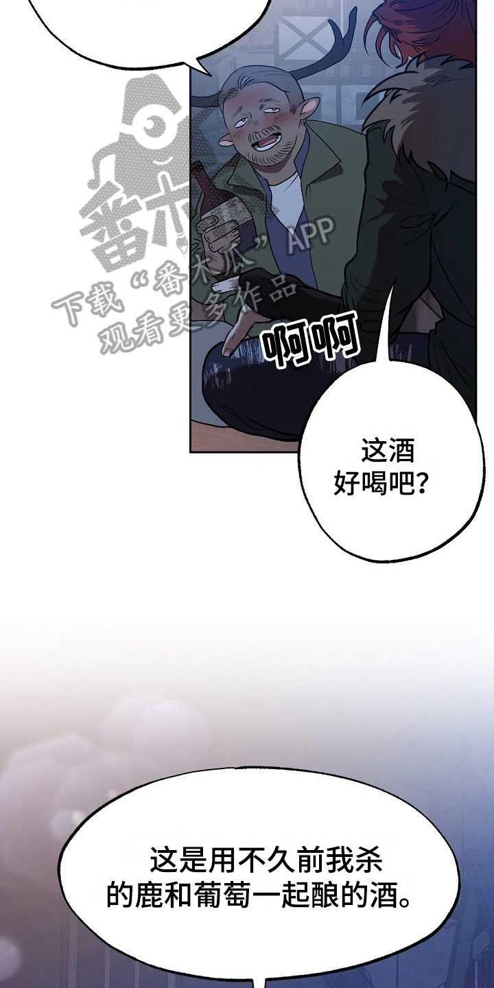 第8章：危险的狼9