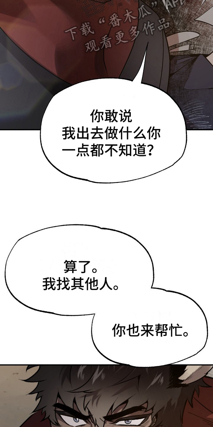 第20章：散伙15