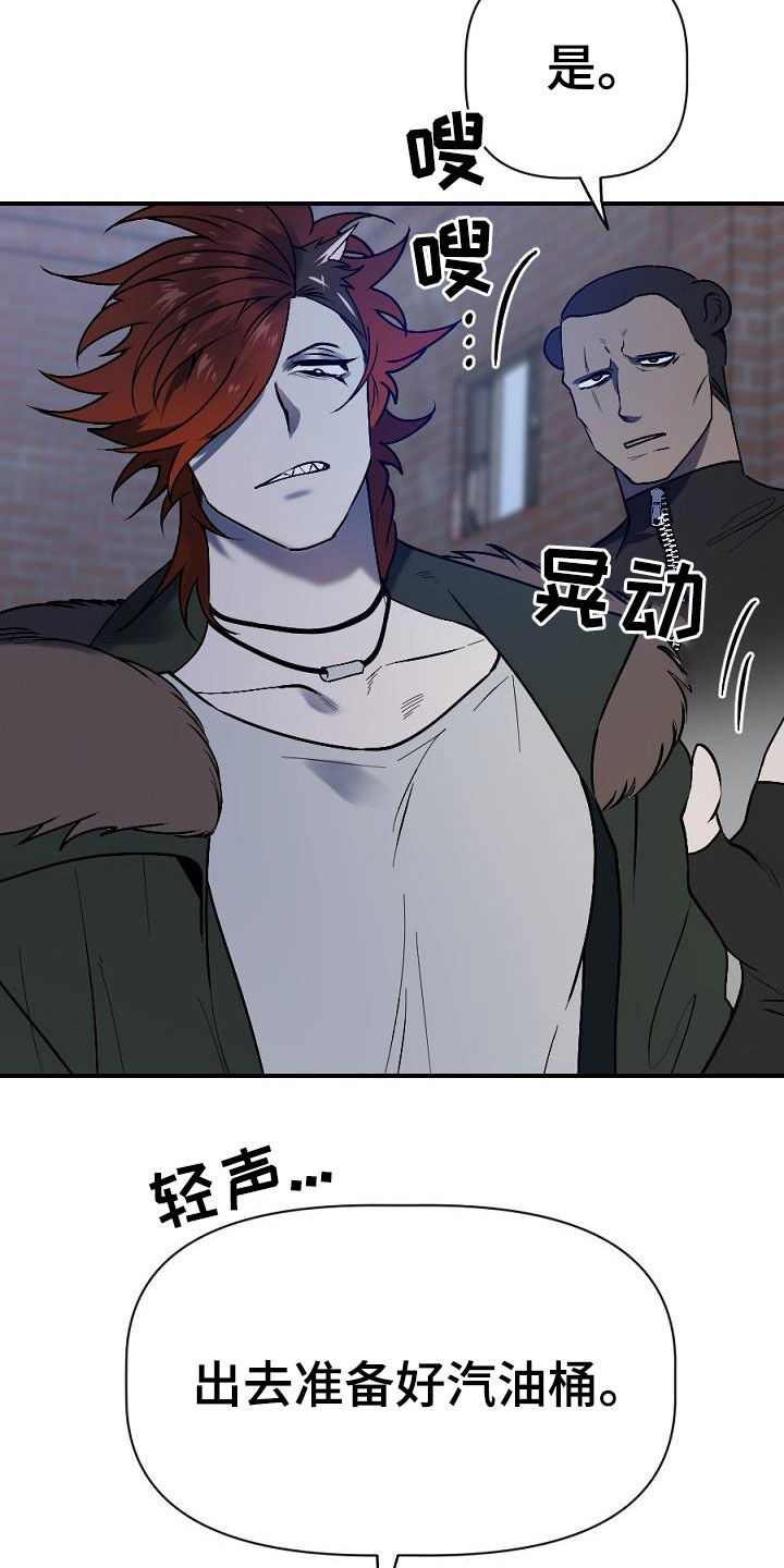 第25章：暴动18