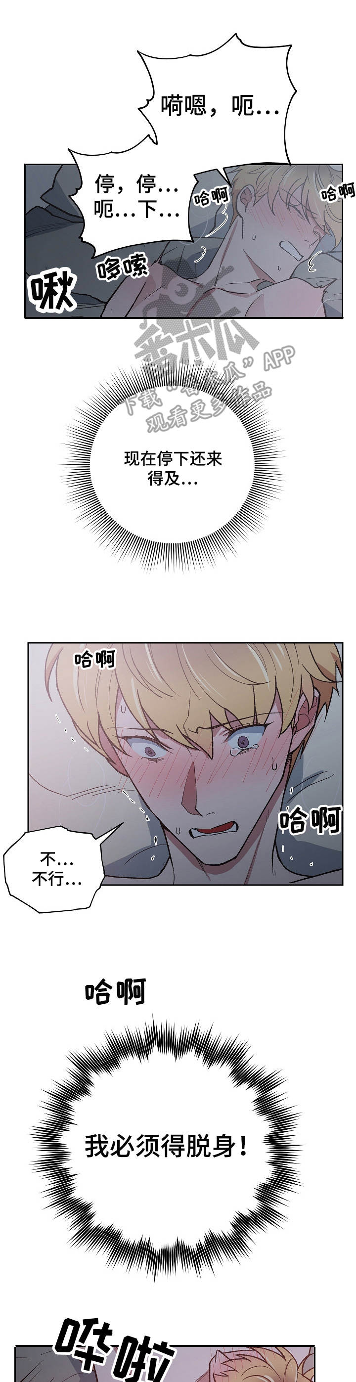 第9章：被选中的人7
