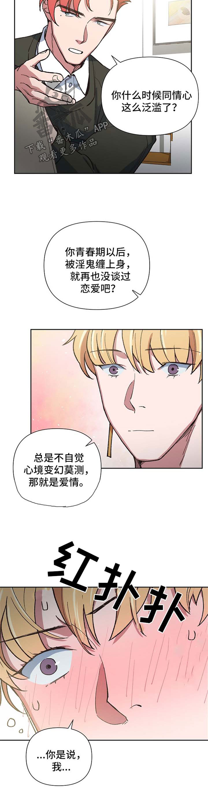 第38章：我愿意选择你9