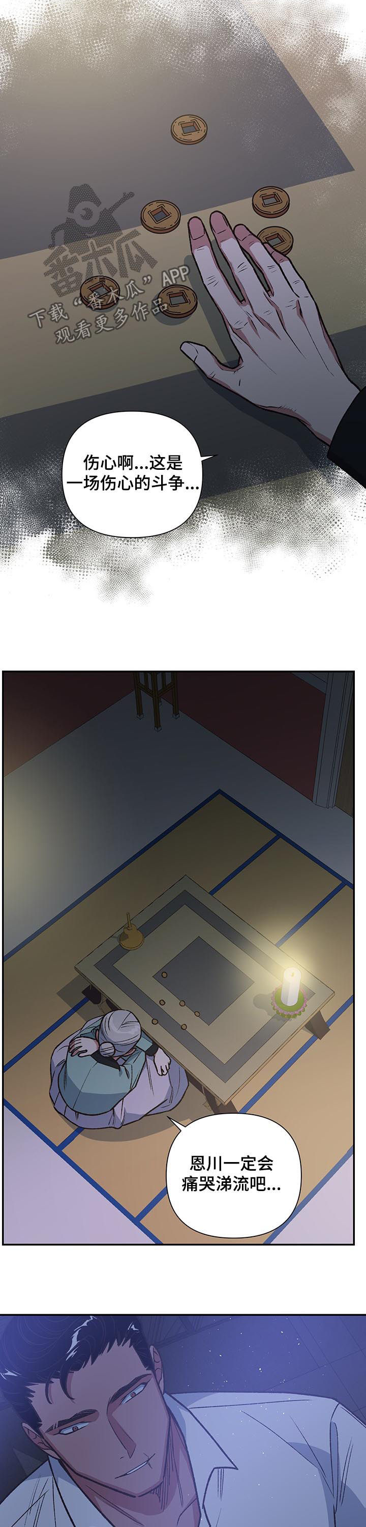 第88章：纽带9