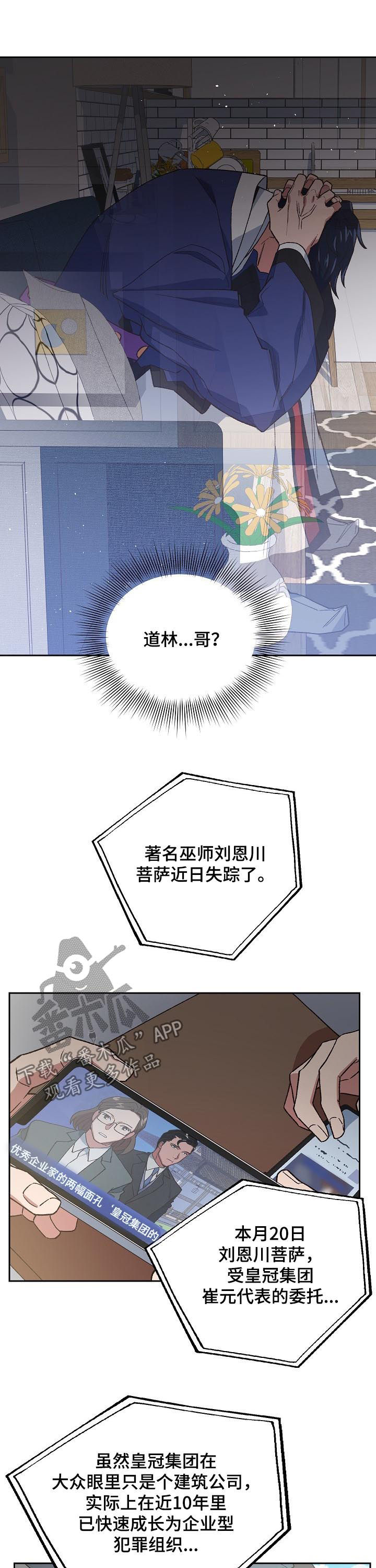 第66章：感觉4