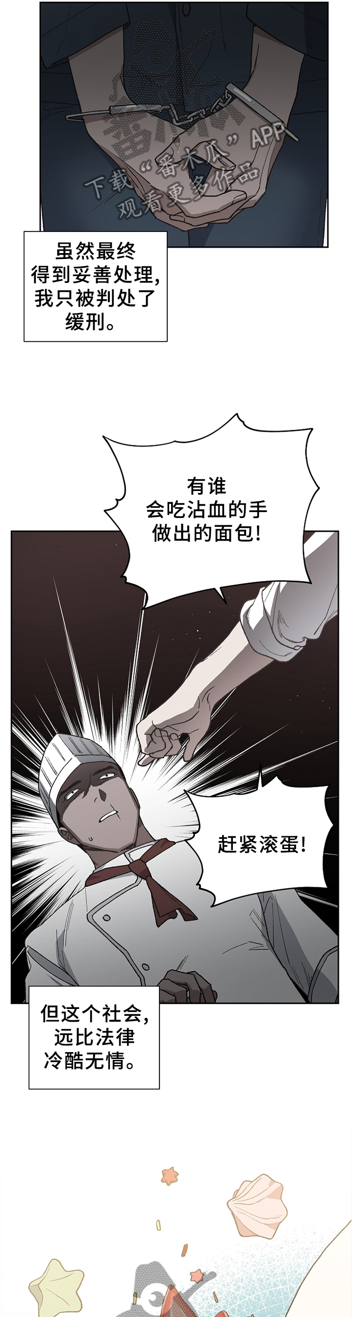 第50章：恶魔的崽子5